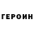 КЕТАМИН VHQ Kamilla Hirsh