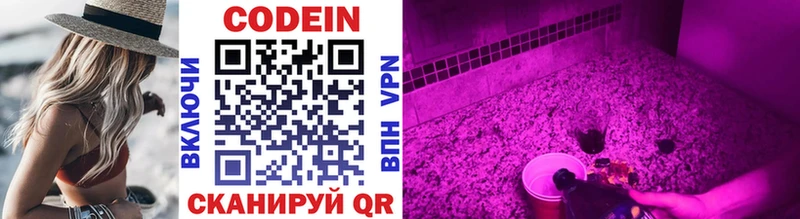 Codein Purple Drank  Майкоп 