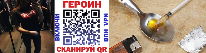 ГЕРОИН Heroin  купить закладку  Майкоп 